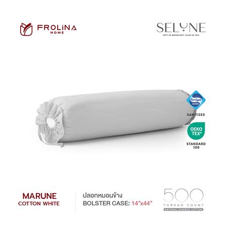 ปลอกหมอนข้าง FROLINA SELUNE สี SELUNE SNJQ017_3
