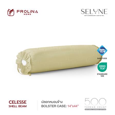 ปลอกหมอนข้าง FROLINA SELUNE สี CELESSE SNJQ010_3