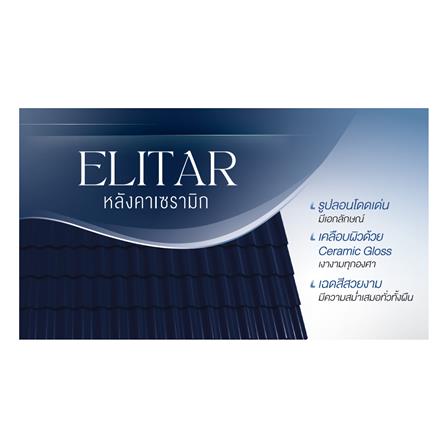 ครอบโค้งชนผนัง ELITAR 24.4x35.4 ซม. สีอีเทอร์นัลบลู_3