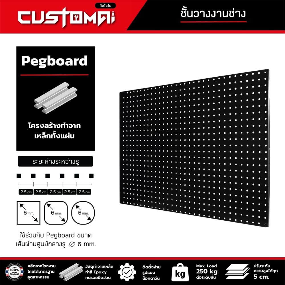 ชั้นเหล็ก 4 ชั้น CUSTOMAI COMBO SET PEG SIZE L 1.8 เมตร สีเหลือง/ดำ