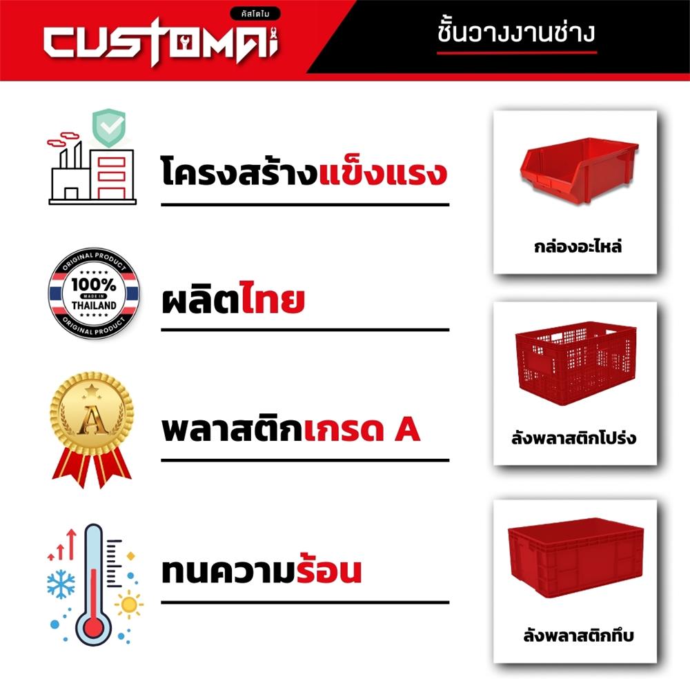 ชั้นเหล็ก 4 ชั้น CUSTOMAI COMBO SET PEG SIZE L 1.8 เมตร สีเหลือง/ดำ