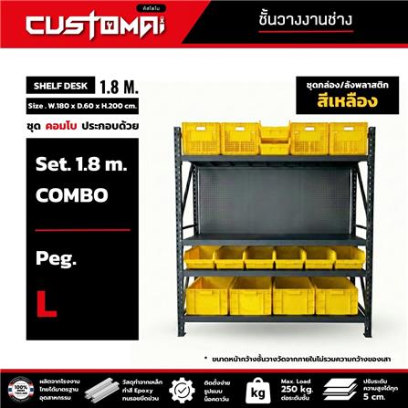 ชั้นเหล็ก 4 ชั้น CUSTOMAI COMBO SET PEG SIZE L 1.8 เมตร สีเหลือง/ดำ_3