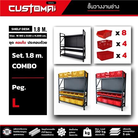ชั้นเหล็ก 4 ชั้น CUSTOMAI COMBO SET PEG SIZE L 1.8 เมตร สีเหลือง/ดำ_8