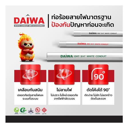 ท่อตรงเหล็กหนา IMC DAIWA 3/4 นิ้ว ยาว 3 เมตร สีเงิน_2