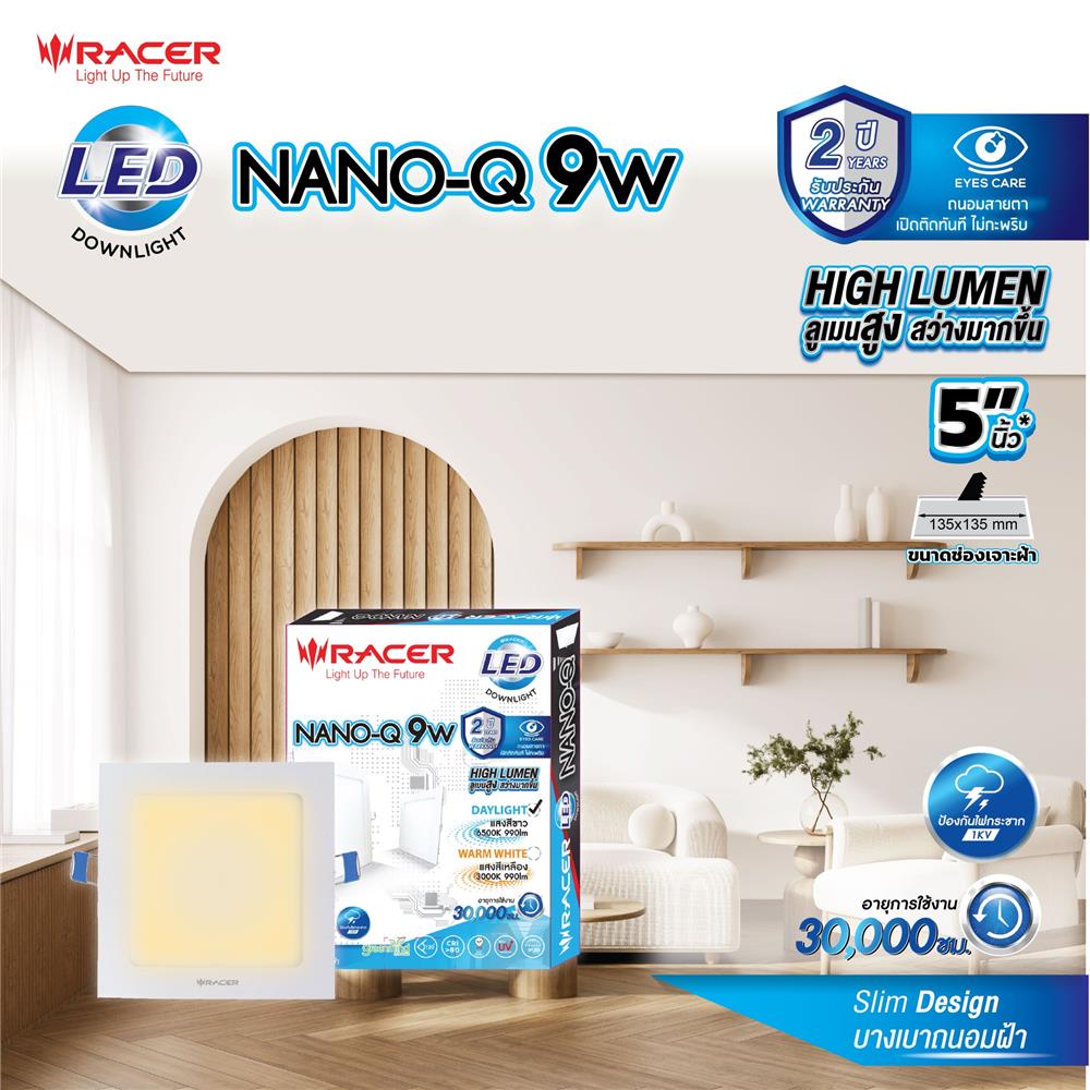 ดาวน์ไลท์ LED RACER NANO-Q 5 นิ้ว 9 วัตต์ WARM WHITE สีขาว