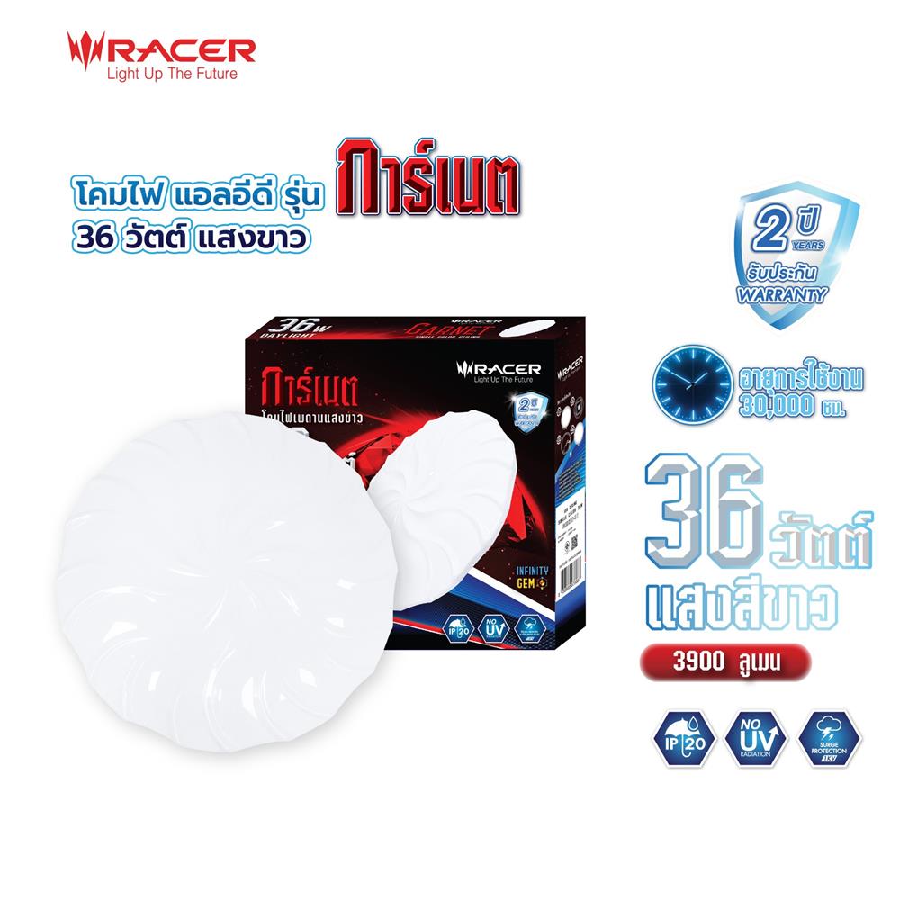 ไฟเพดาน RACER LED GARNET-01 14 นิ้ว 36 วัตต์ DAYLIGHT สีขาว