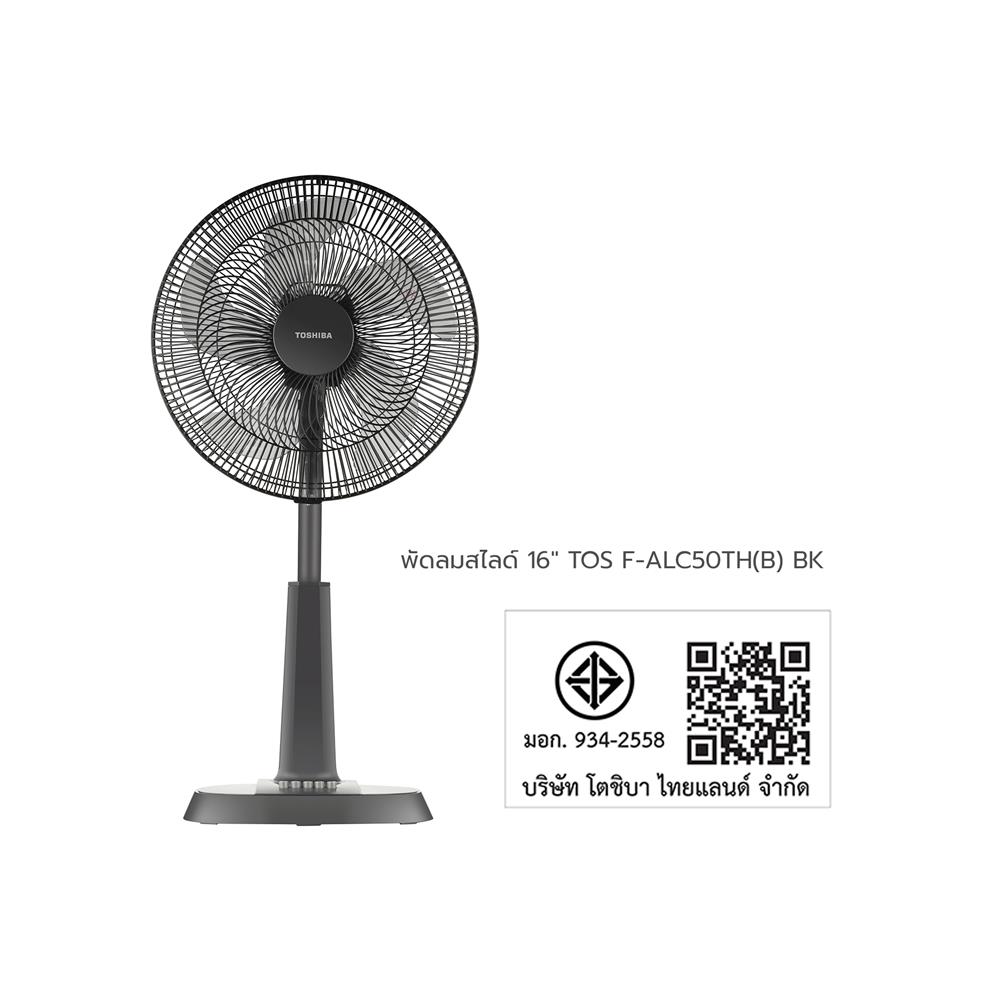 พัดลมสไลด์ 16 นิ้ว TOSHIBA F-ALC50TH(B) สีดำ
