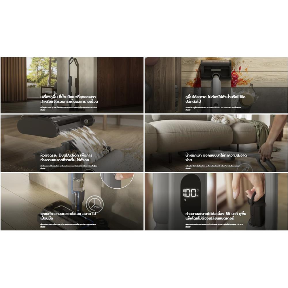 เครื่องทำความสะอาดแบบด้าม ELECTROLUX EFW51112
