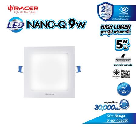 ดาวน์ไลท์ LED RACER NANO-Q 5 นิ้ว 9 วัตต์ DAYLIGHT สีขาว_4