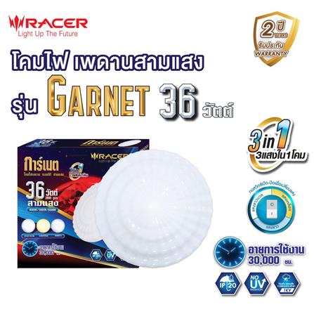 ไฟเพดาน LED RACER GARNET-03 15 นิ้ว 36 วัตต์ DAYLIGHT/COOL WHITE/WARM WHITE สีขาว_4