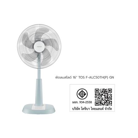 พัดลมสไลด์ 16 นิ้ว TOSHIBA F-ALC50TH(P) สีเขียว_7