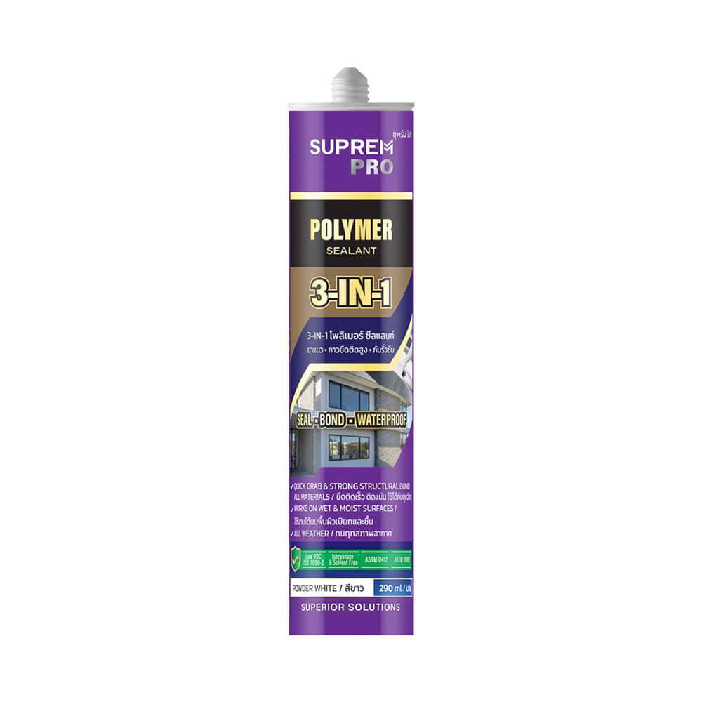 ยาแนวโพลิเมอร์อุดรอย SUPREMPRO 3-IN-1 290 มล. สีขาว