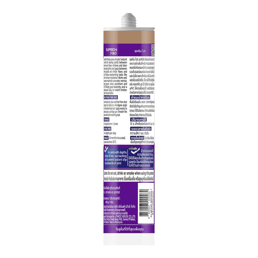 ยาแนวอะคริลิก SUPREMPRO MULTI PURPOSE 450 กรัม สีน้ำตาลอัลมอนด์