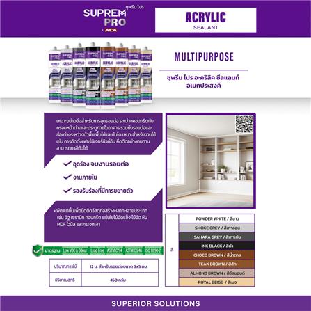 ยาแนวอะคริลิก SUPREM PRO MULTI PURPOSE 450 กรัม สีเบจ_3