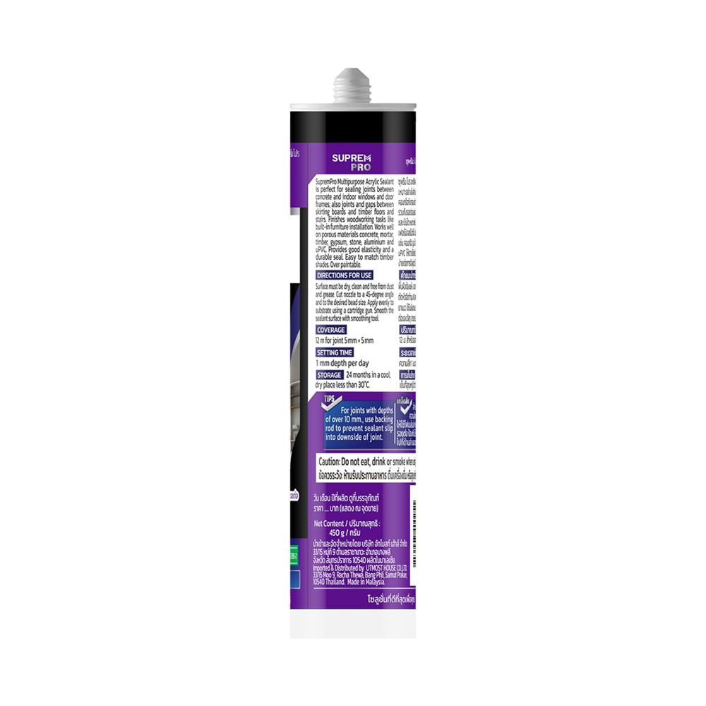 ยาแนวอะคริลิก SUPREM PRO MULTI PURPOSE 450 กรัม สีดำ