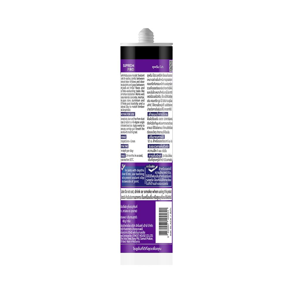 ยาแนวอะคริลิก SUPREM PRO MULTI PURPOSE 450 กรัม สีดำ