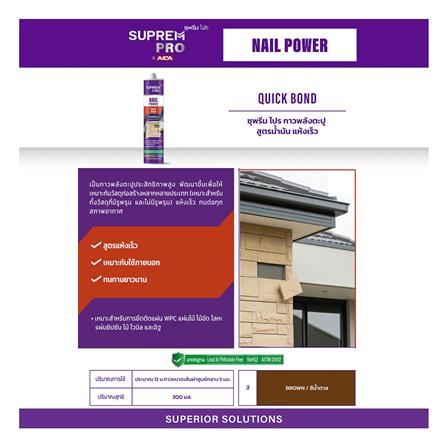 กาวพลังตะปู สูตรน้ำมัน SUPREM PRO QUICK BOND 300 มล. สีน้ำตาล_2