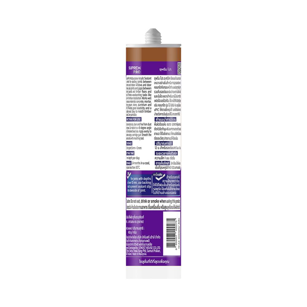 ยาแนวอะคริลิก SUPREMPRO MULTI PURPOSE 450 กรัม สีสัก