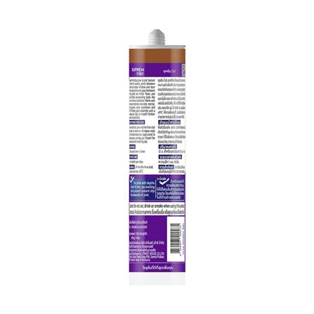 ยาแนวอะคริลิก SUPREMPRO MULTI PURPOSE 450 กรัม สีสัก_2