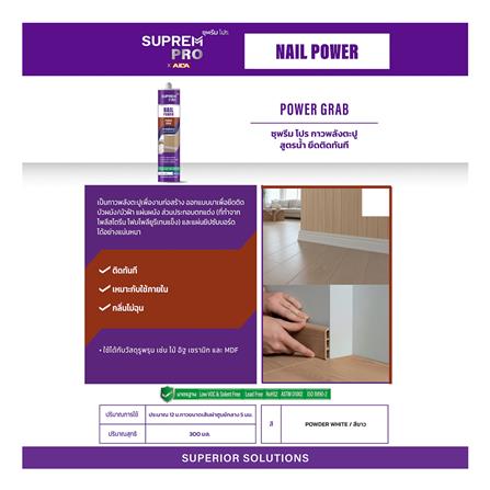 กาวพลังตะปู สูตรน้ำ SUPREM PRO POWER GRAB 300 มล. สีขาว_2