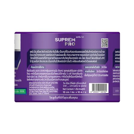 เทปบิวทิลกันน้ำรั่วซึม SUPREM PR0 10 ซม. x 10 ม. สีดำ_2