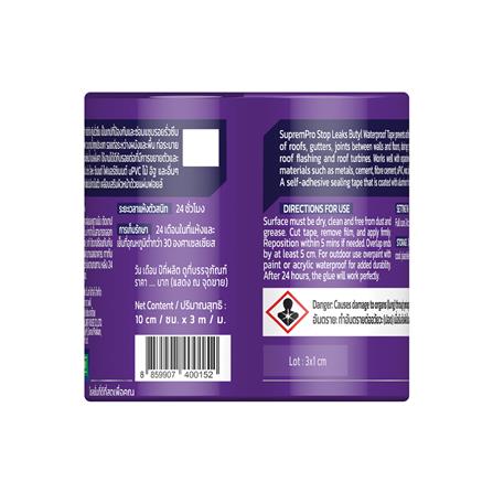 เทปบิวทิลกันน้ำรั่วซึม SUPREM PRO 10 ซม. x 3 ม. สีดำ_2