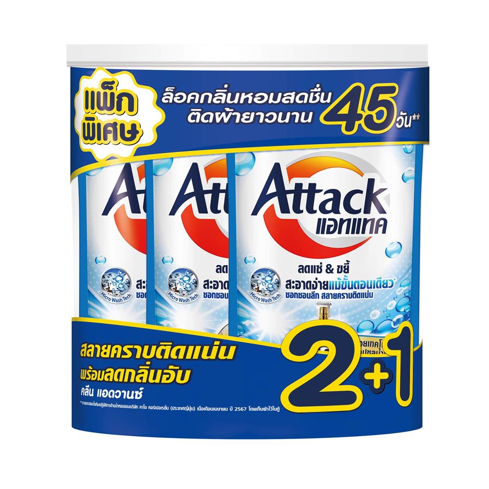 รีฟิลน้ำยาซักผ้า ATTACK 600 มล. CLEAN ADVANCE (แพ็ก 2+1 ชิ้น)