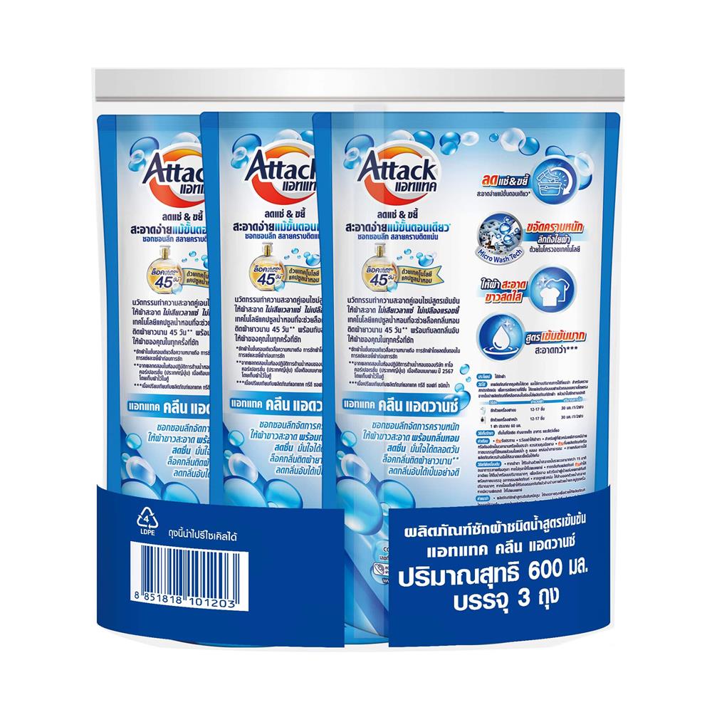 รีฟิลน้ำยาซักผ้า ATTACK 600 มล. CLEAN ADVANCE (แพ็ก 2+1 ชิ้น)