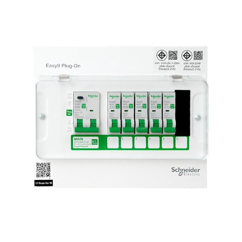 ชุดตู้คอนซูมเมอร์ยูนิต 6 ช่อง เมนกันดูด 50 แอมป์ SCHNEIDER EAZY9