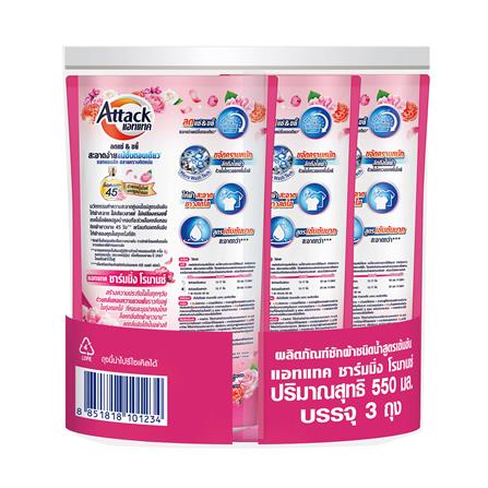 รีฟิลน้ำยาซักผ้า ATTACK 550 มล. CHARMING ROMANCE แพ็ก 2+1 ชิ้น_1