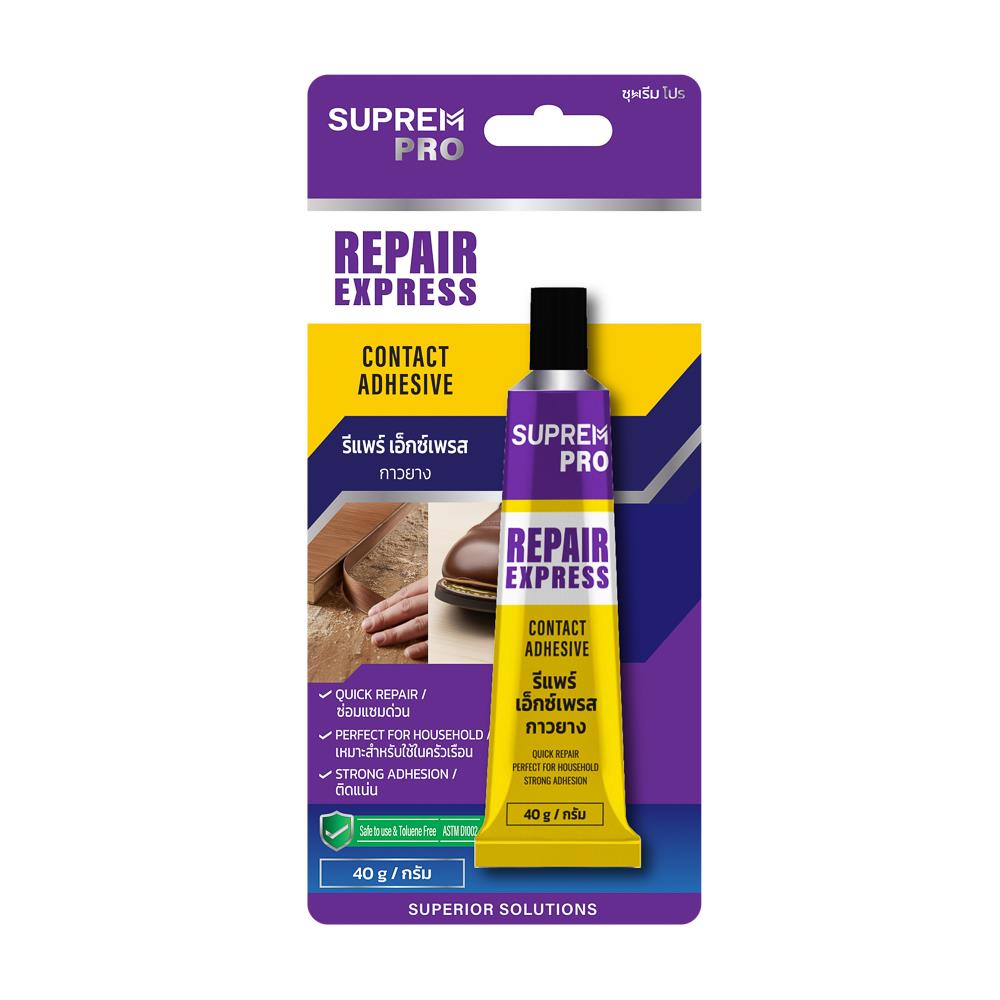 กาวยาง SUPREM PRO REPAIR EXPRESS CONTACT ADHESIVE 40 กรัม สีเหลือง