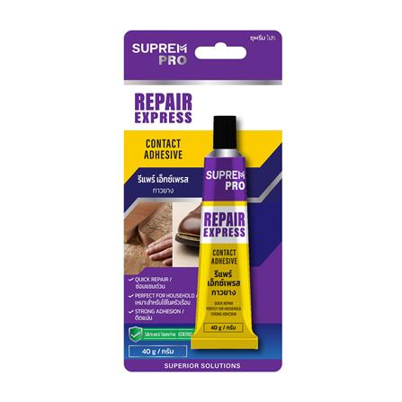 กาวยาง SUPREM PRO REPAIR EXPRESS CONTACT ADHESIVE 40 กรัม สีเหลือง_0