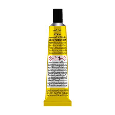 กาวยาง SUPREM PRO REPAIR EXPRESS CONTACT ADHESIVE 40 กรัม สีเหลือง_3