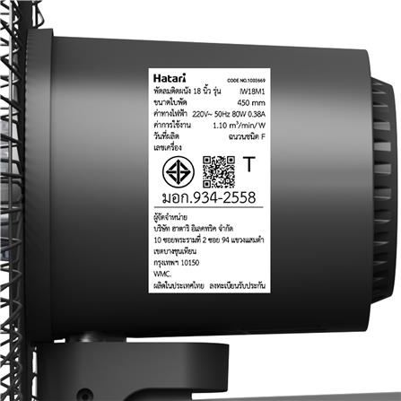 พัดลมติดผนัง 18 นิ้ว HATARI IW18M1 สีดำ_3