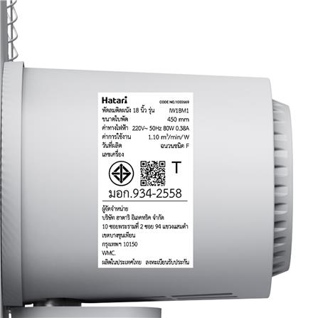 พัดลมติดผนัง 18 นิ้ว HATARI IW18M1 สีเทา_3