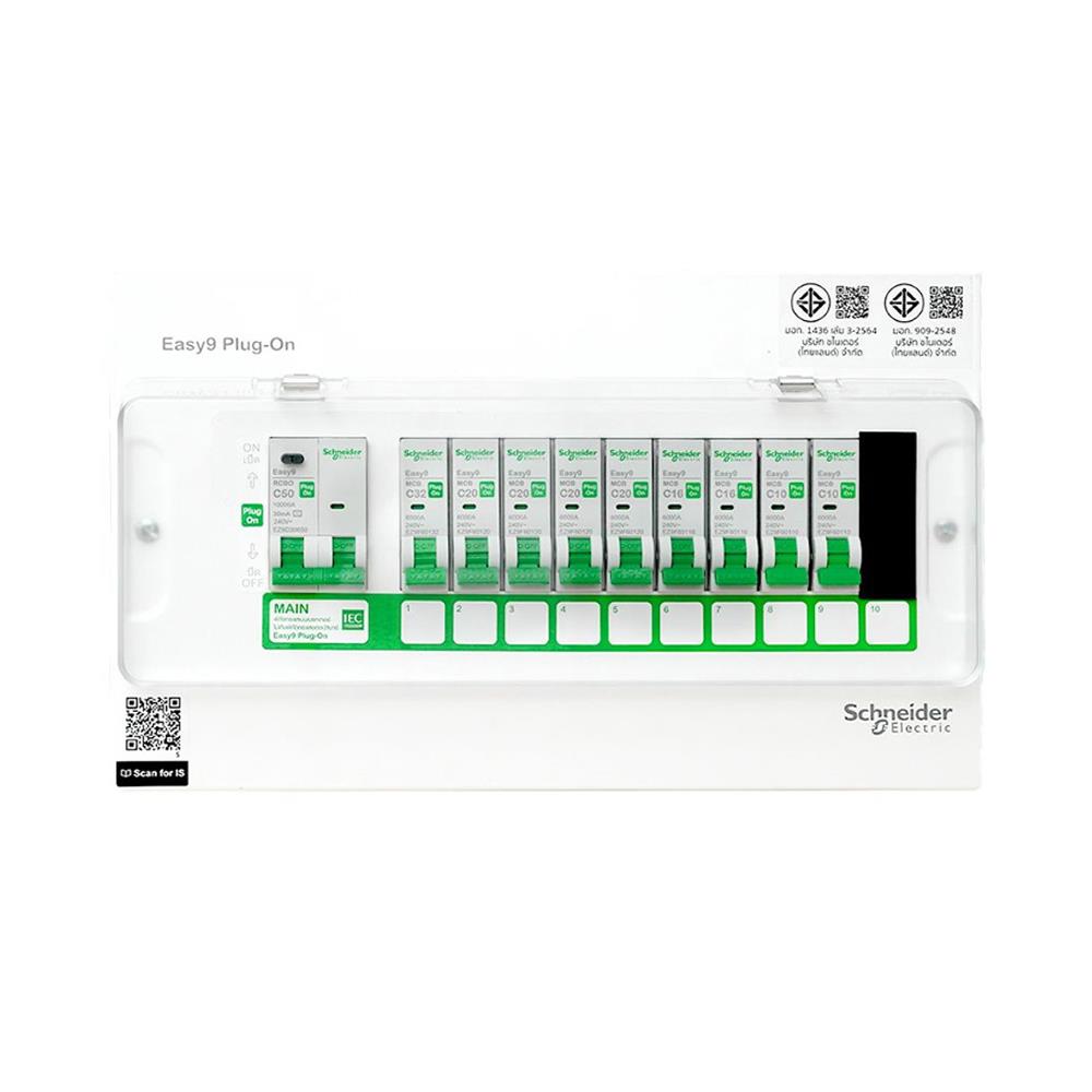 ชุดตู้คอนซูมเมอร์ยูนิต 10 ช่อง เมนกันดูด 50 แอมป์ SCHNEIDER EAZY9