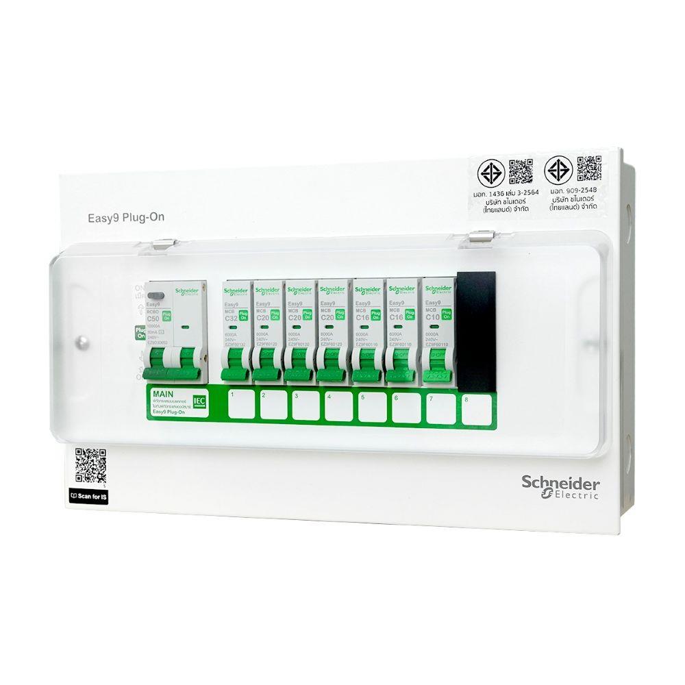 ชุดตู้คอนซูมเมอร์ยูนิต 10 ช่อง เมนกันดูด 50 แอมป์ SCHNEIDER EAZY9