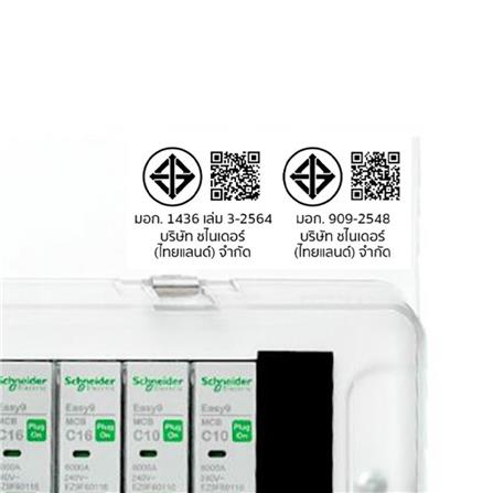 ชุดตู้คอนซูมเมอร์ยูนิต 10 ช่อง เมนกันดูด 63 แอมป์ SCHNEIDER EAZY9_3