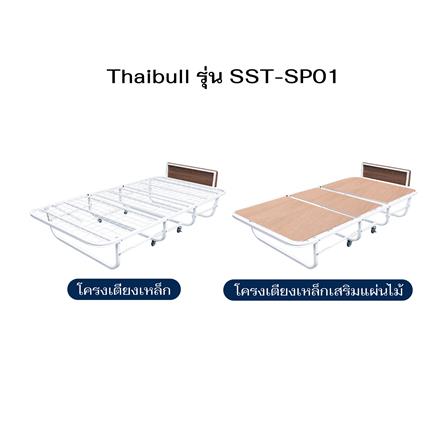 เตียงพับ 3.5 ฟุต THAIBULL SST-SP01 สีขาว_6