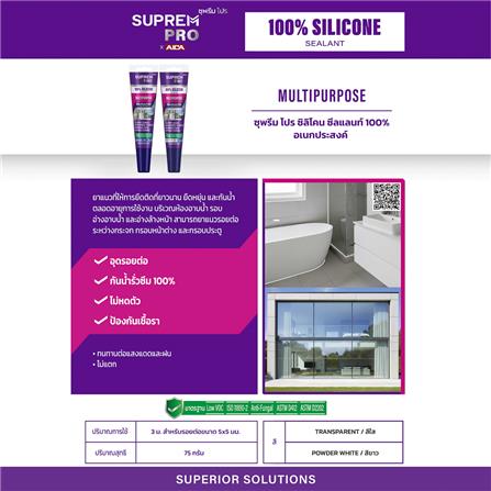 ซิลิโคนไร้กรด SUPREM PRO 75 กรัม สีขาว_2