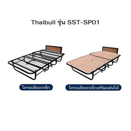 เตียงพับ 3.5 ฟุต THAIBULL SST-SP01 สีดำ_6