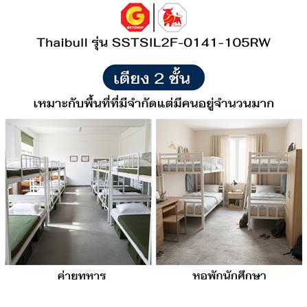 เตียง 2 ชั้น THAIBULL SSTSIL2F-0141 สีขาว_6
