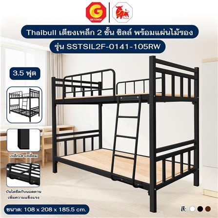 เตียง 2 ชั้น THAIBULL SSTSIL2F-0141 สีดำ_4