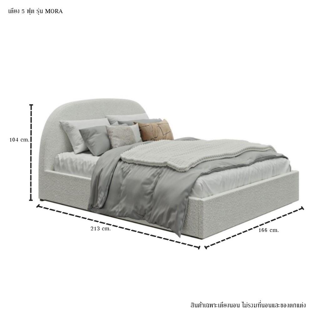 เตียง 5 ฟุต SB FURNITURE MORA 19251163 สีขาว