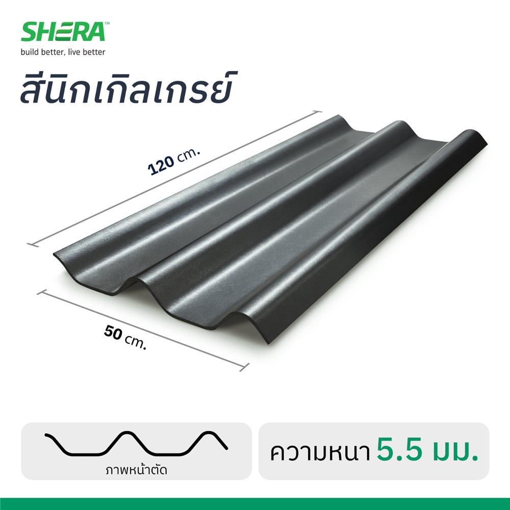 กระเบื้องหลังคา ลอนคู่ เฌอร่า PRIME SERIES 50x120x0.55 ซม. สีนิกเกิล เกรย์