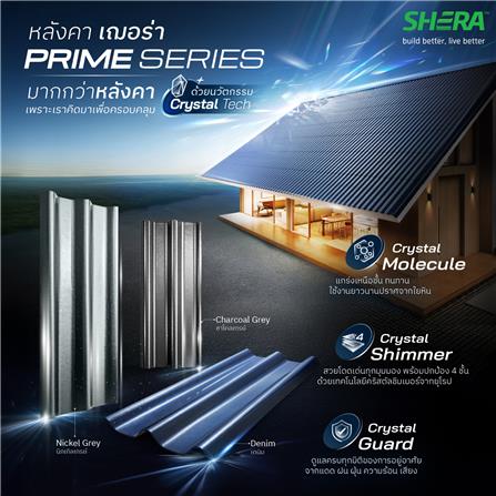 กระเบื้องหลังคา ลอนคู่ เฌอร่า PRIME SERIES 50x120x0.55 ซม. สีเดนิม_3