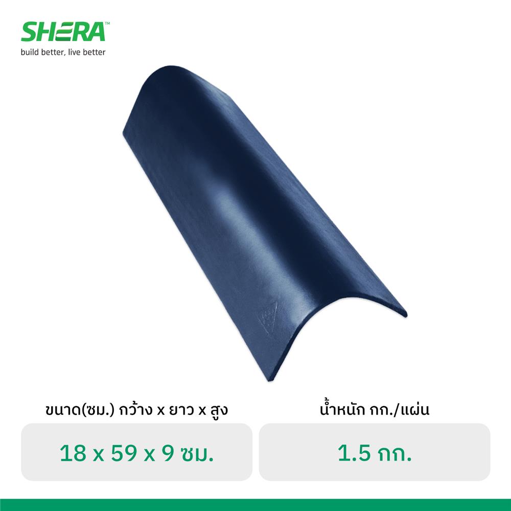 ครอบตกแต่งปิดข้าง ลอนคู่ เฌอร่า 18x59x9 ซม. สีเดนิม