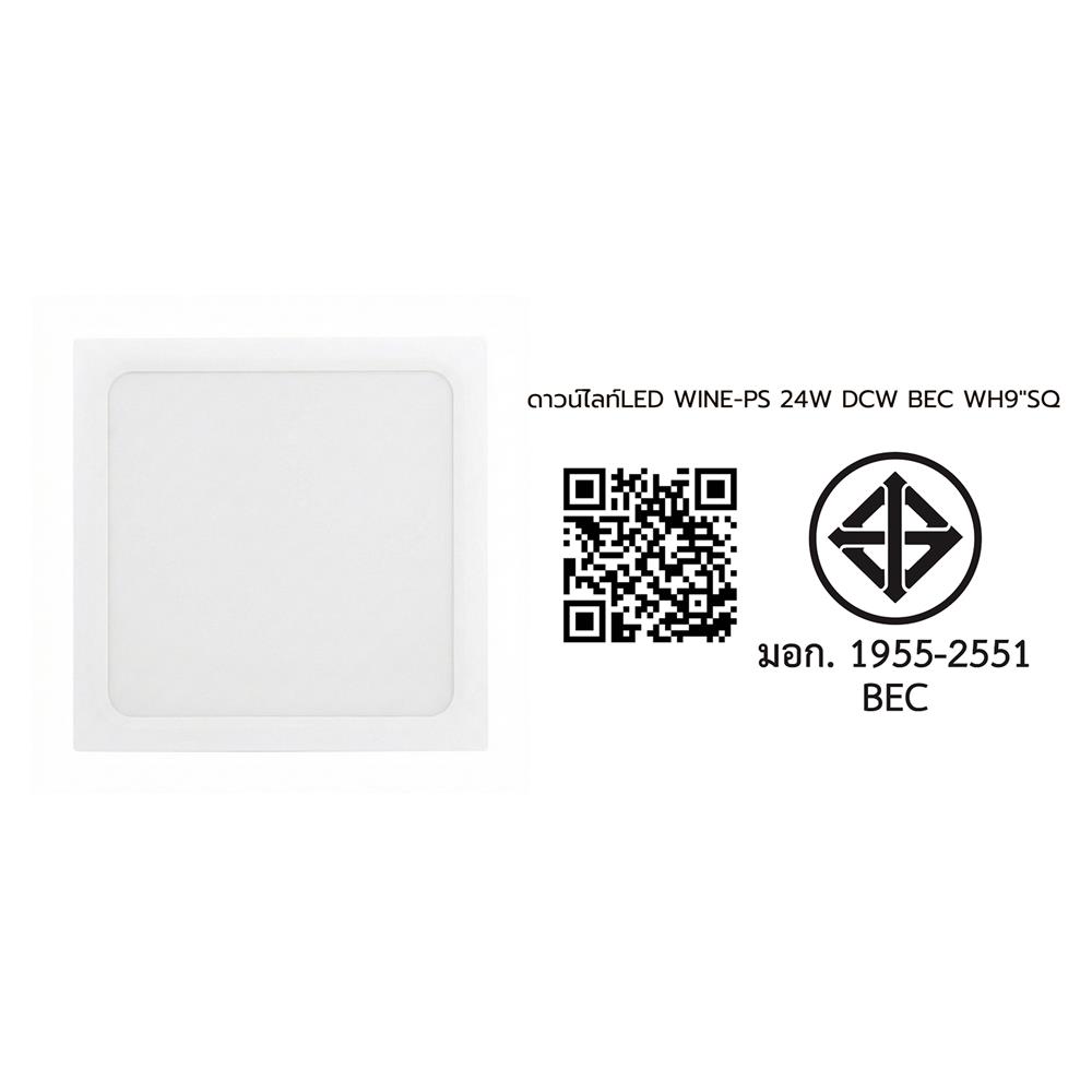 ดาวน์ไลท์ LED BEC WINE-PS 9 นิ้ว 24 วัตต์ DAYLIGHT/COOL WHITE/WARM WHITE สีขาว