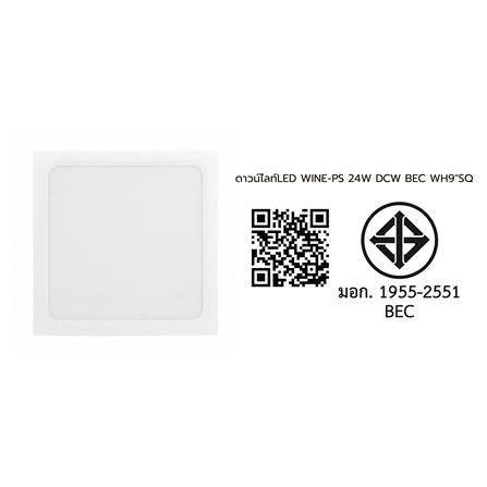 ดาวน์ไลท์ LED BEC WINE-PS 9 นิ้ว 24 วัตต์ DAYLIGHT/COOL WHITE/WARM WHITE สีขาว_6
