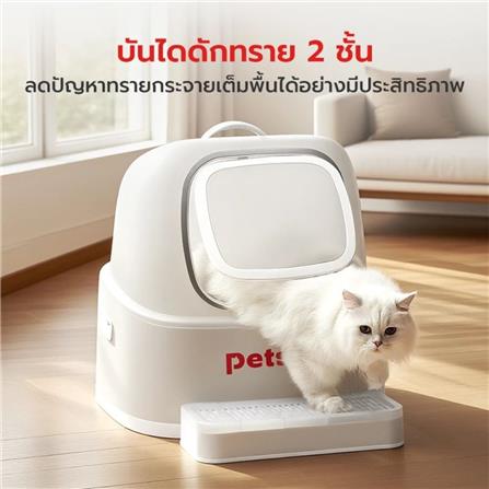 ห้องน้ำแมว PETSTAR PSBN0019GY สีขาว_1